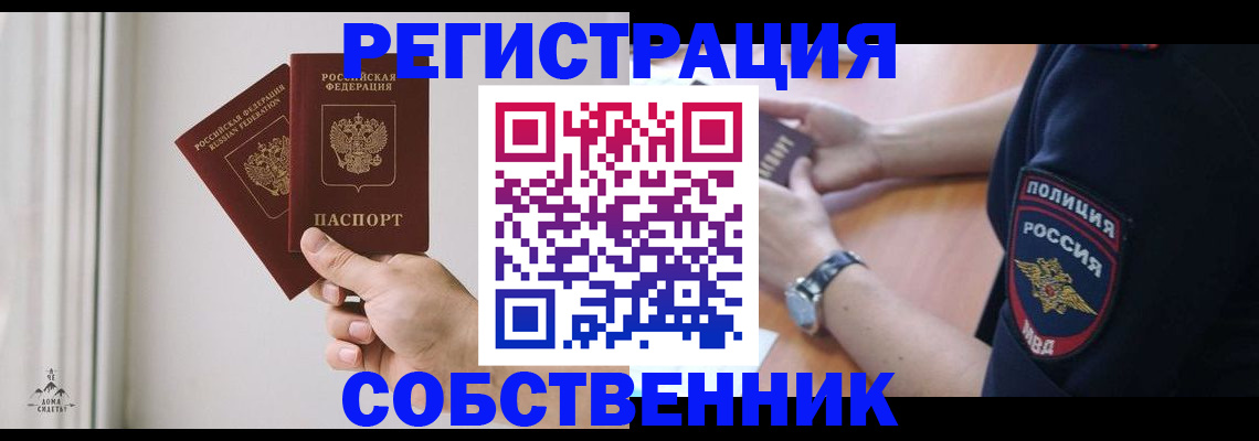 прописка регистрация в Ленинск-Кузнецком