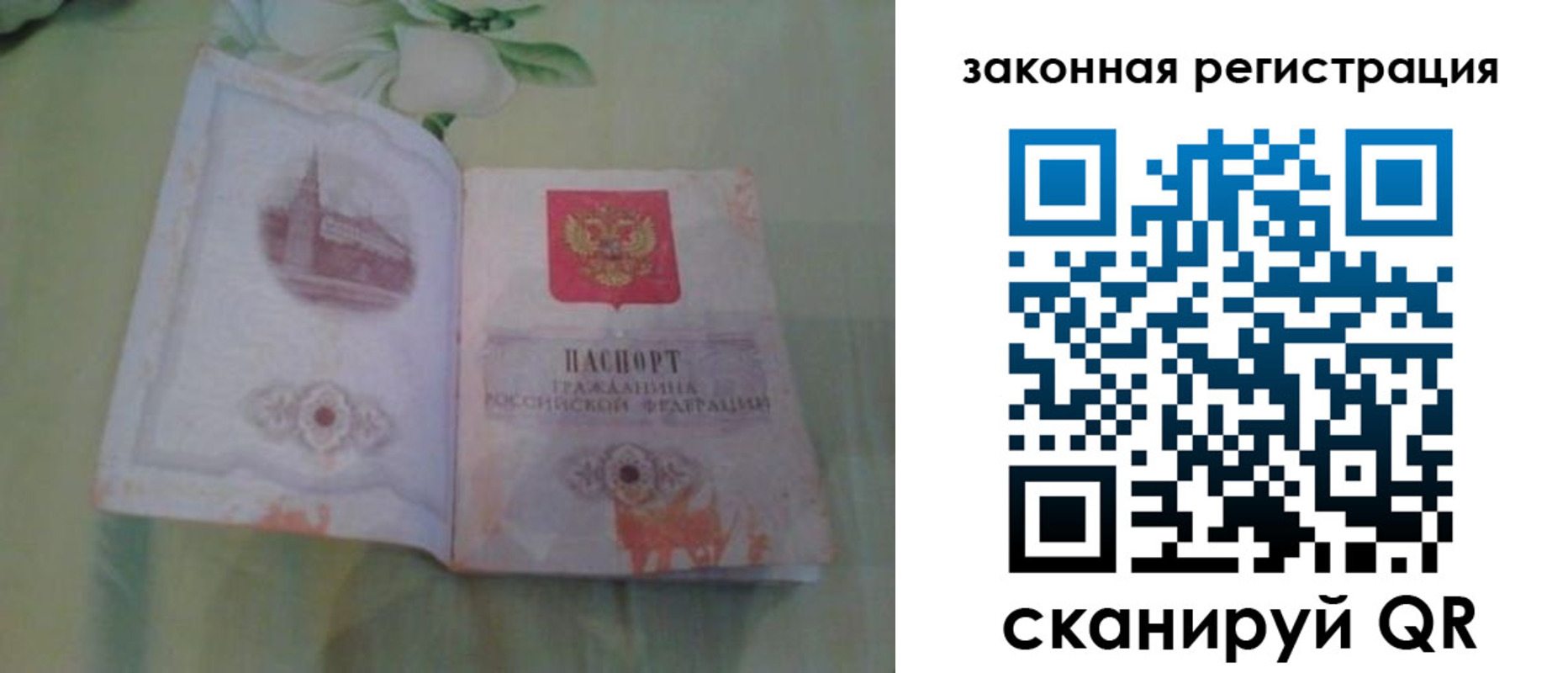 прописка в Ленинск-Кузнецком