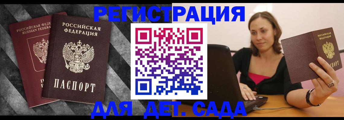 прописка для кредита в Ленинск-Кузнецком