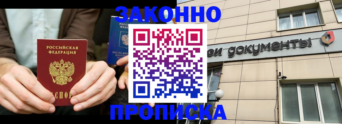 прописка поиск в Ленинск-Кузнецком
