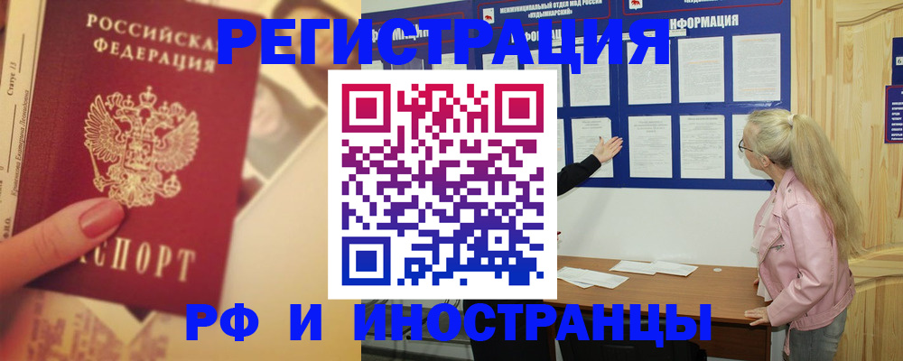 временная регистрация купить в Ленинск-Кузнецком