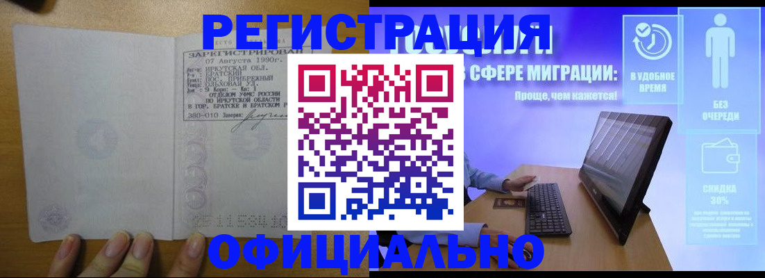 прописка от собственника в Ленинск-Кузнецком