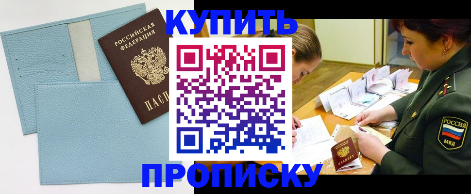 временная регистрация недорого в Ленинск-Кузнецком