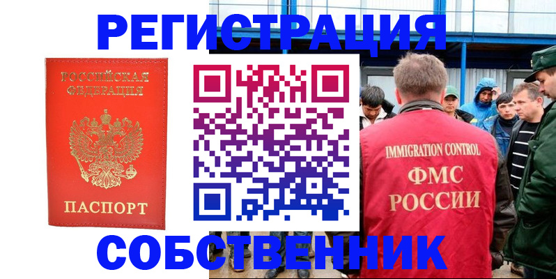 регистрация в Ленинск-Кузнецком