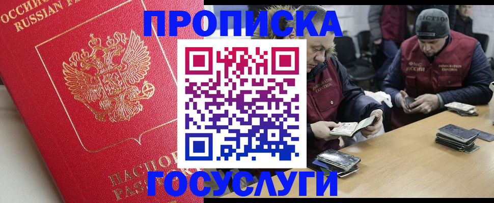временная регистрация госуслуги в Ленинск-Кузнецком