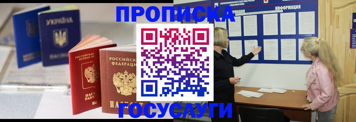 прописка регистрация в Ленинск-Кузнецком